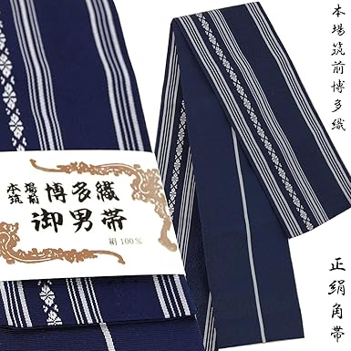 Amazon | 角帯 正絹 -1- A 紺系 博多織 献上柄 日本製 絹100